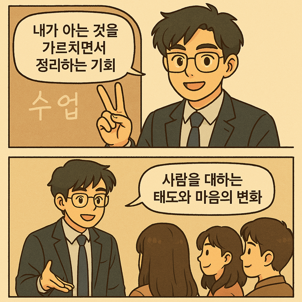 사내강사 양성과정 나현진 애스커스.png