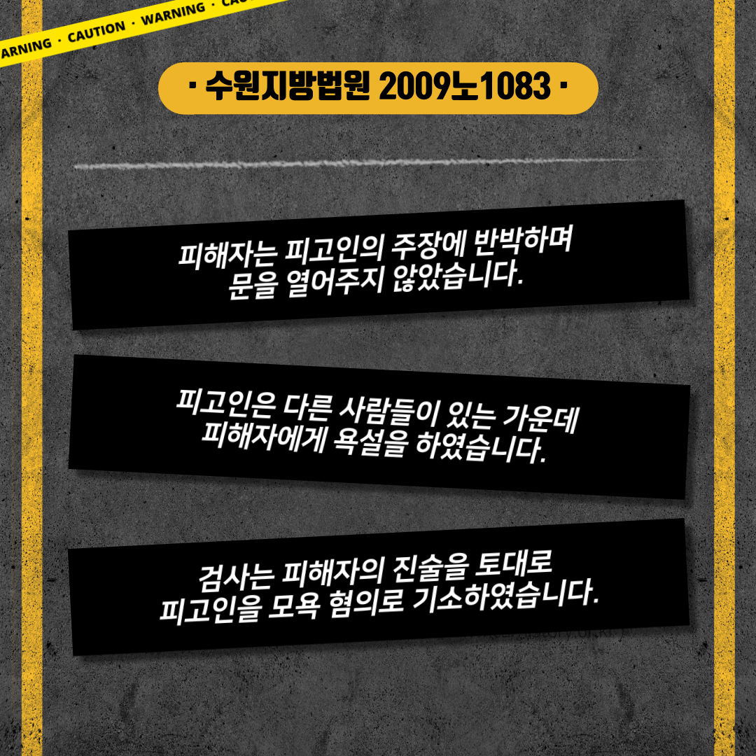 모욕죄처벌 (9).png