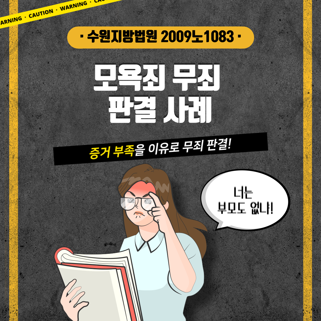 모욕죄처벌 (7).png