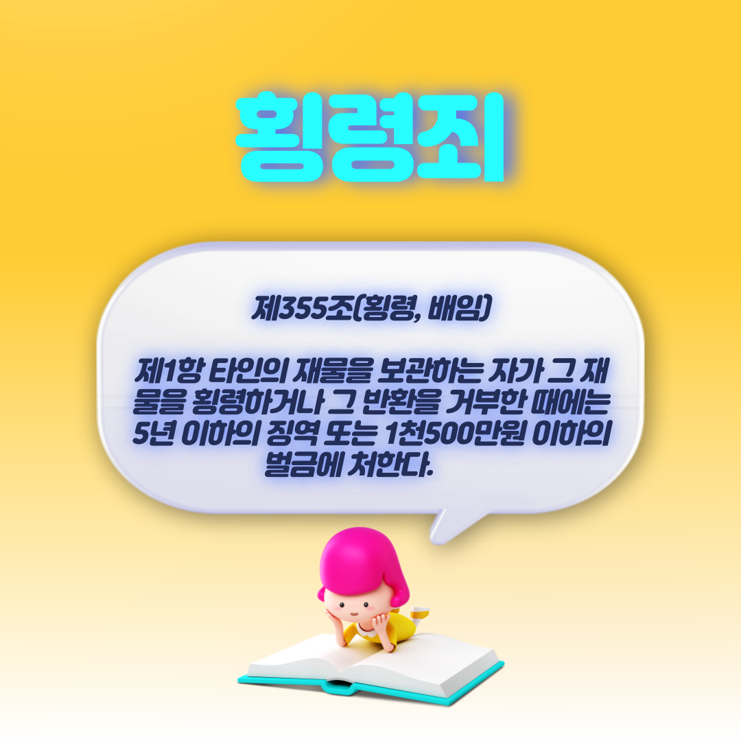 횡령배임처벌기준-2.png