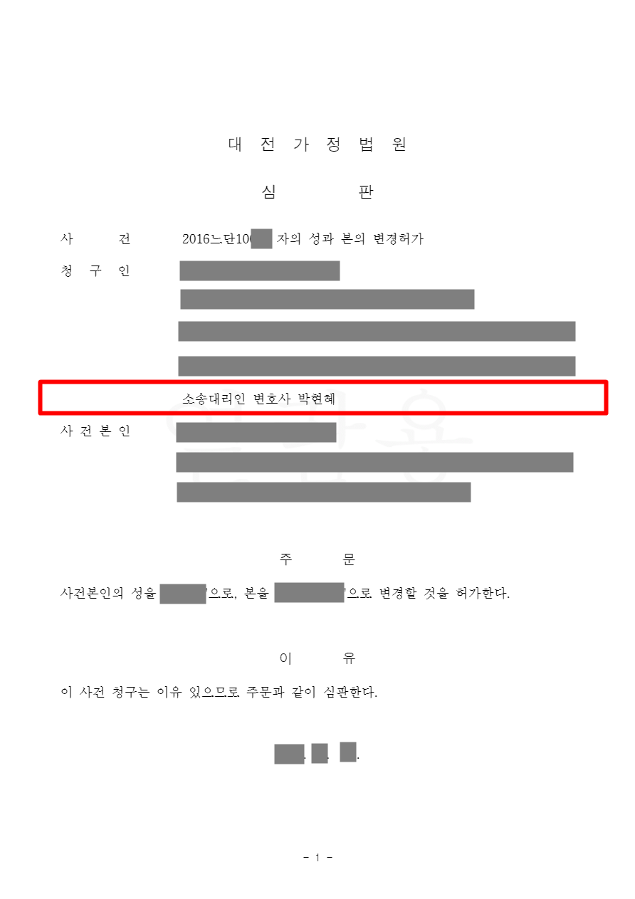 Page-1_성본변경_pdf.png