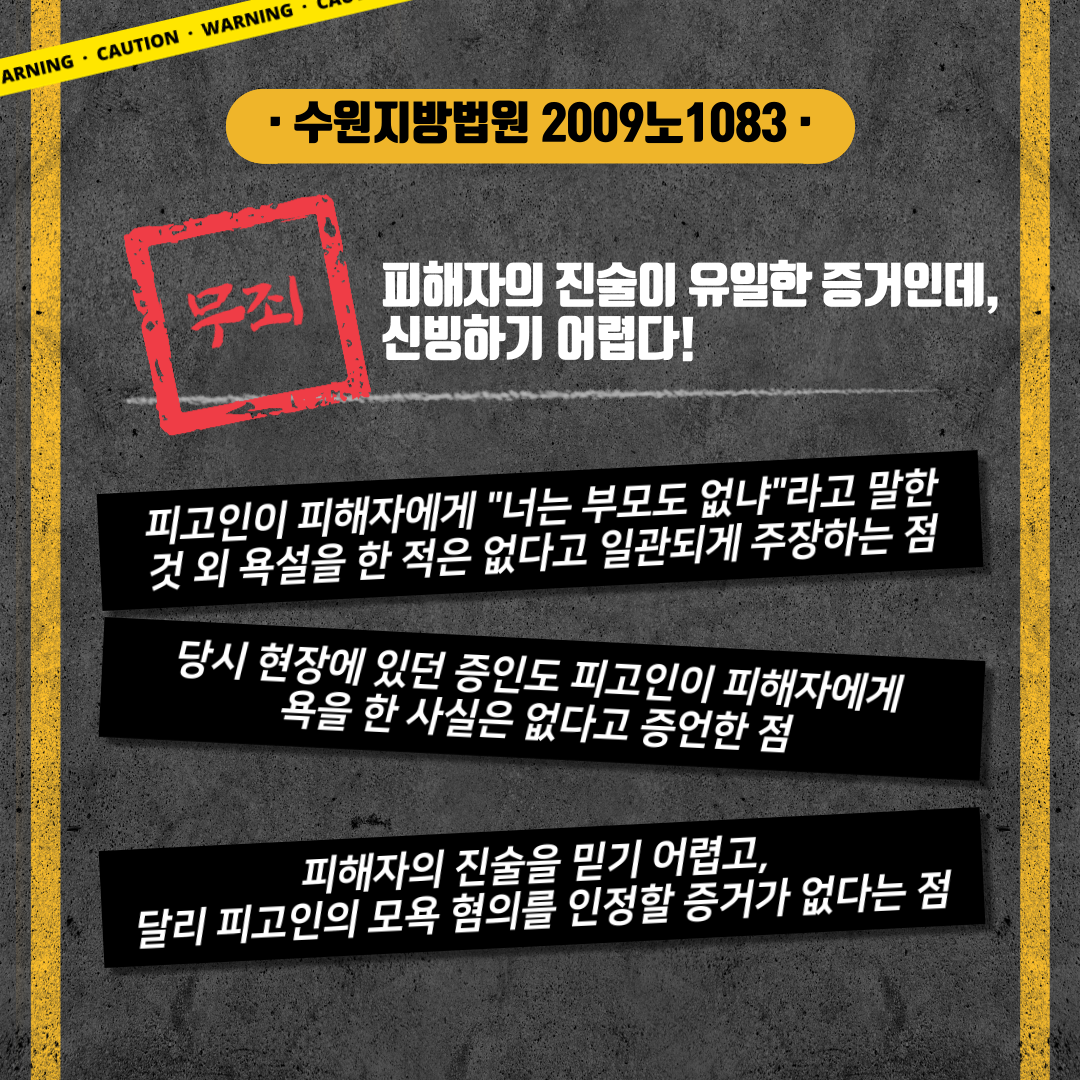 모욕죄처벌 (10).png