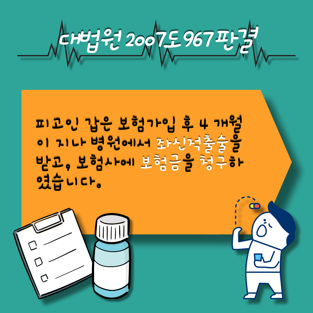 보험사기처벌 (7).png