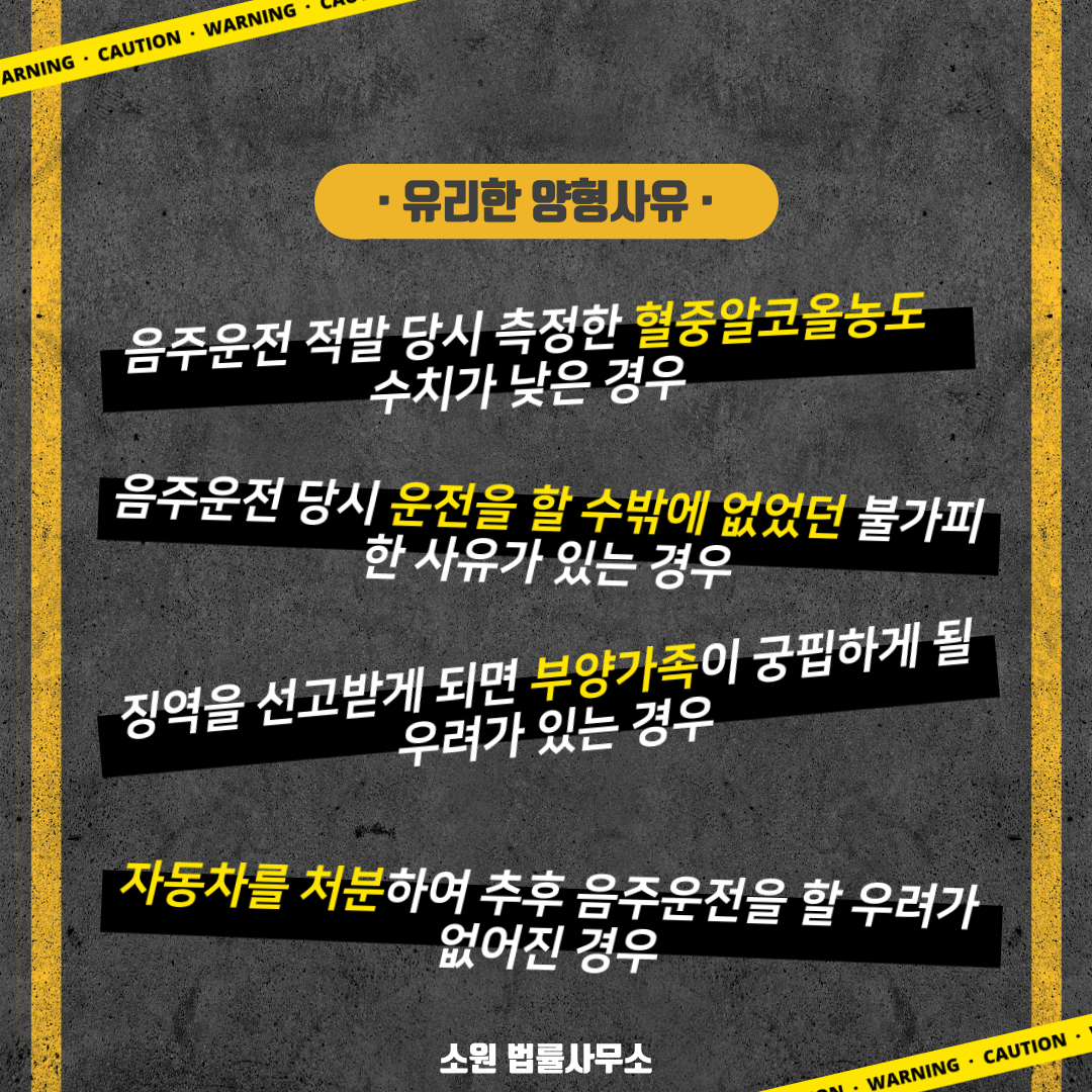 음주운전처벌기준 (6).png