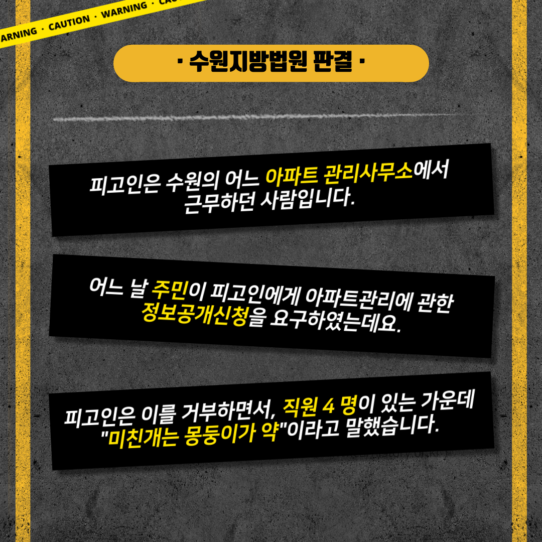 모욕죄처벌 (3).png