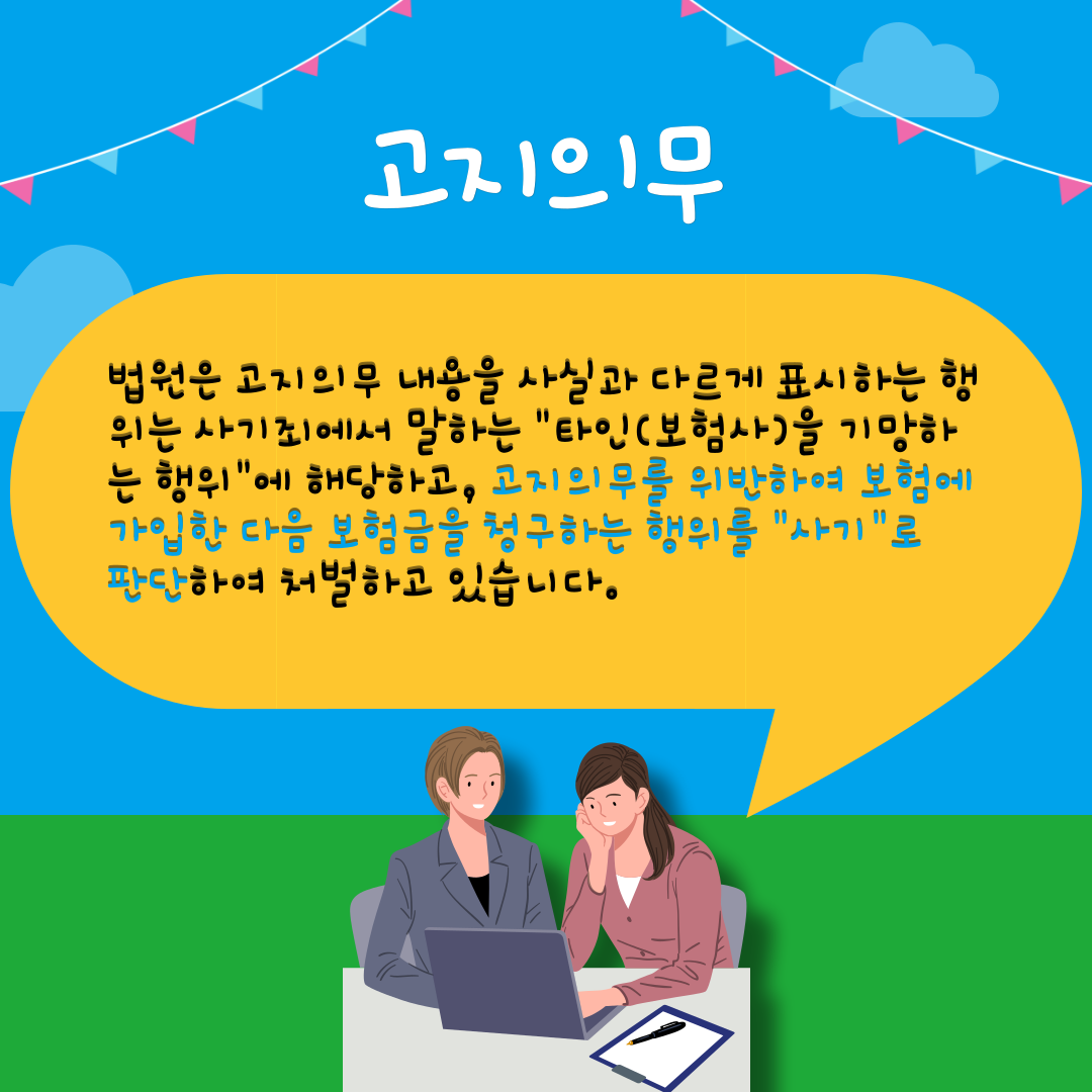 보험사기처벌 (4).png