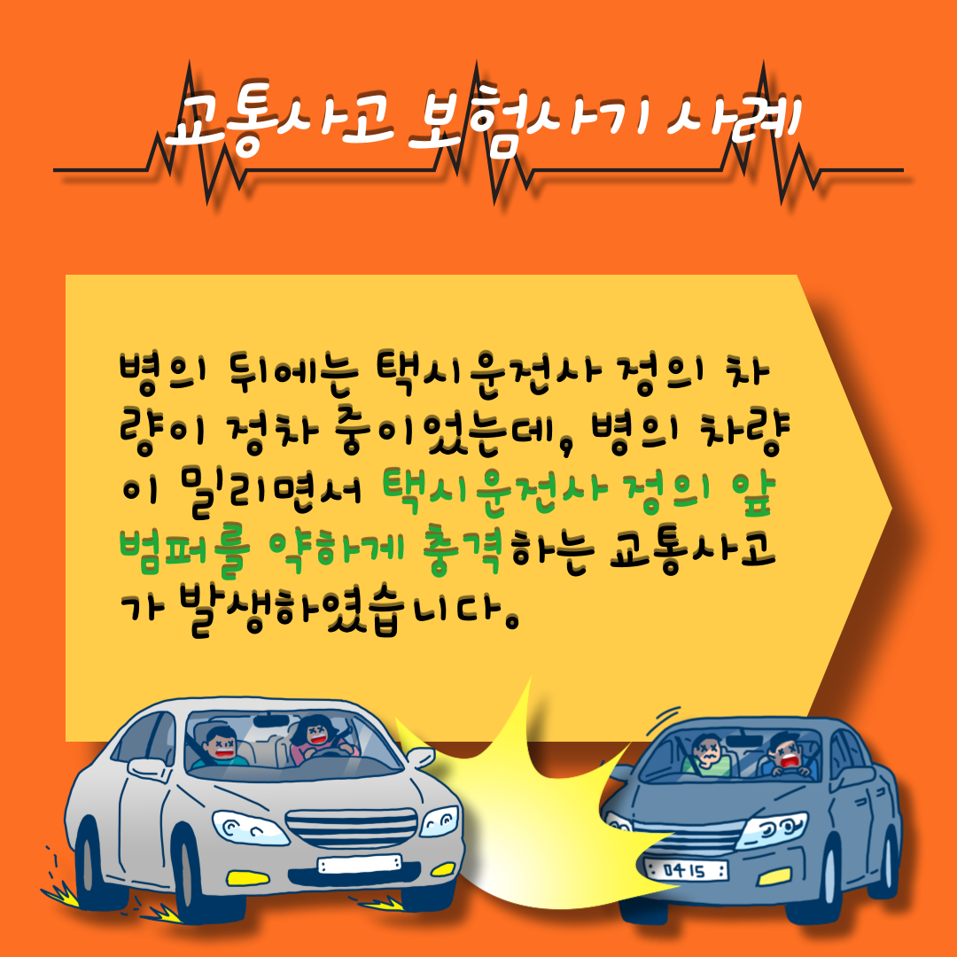 보험사기처벌 (13).png