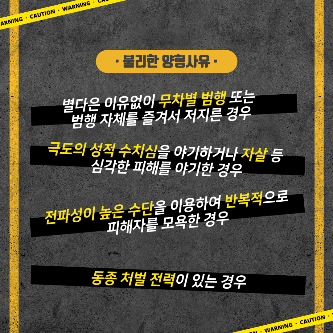 모욕죄처벌 (13).png