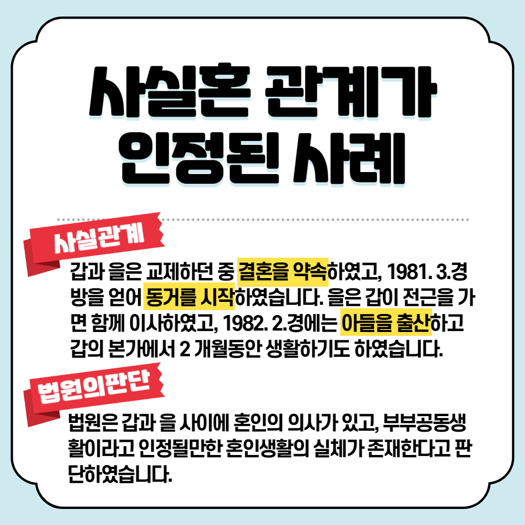 사실혼파기_4.png