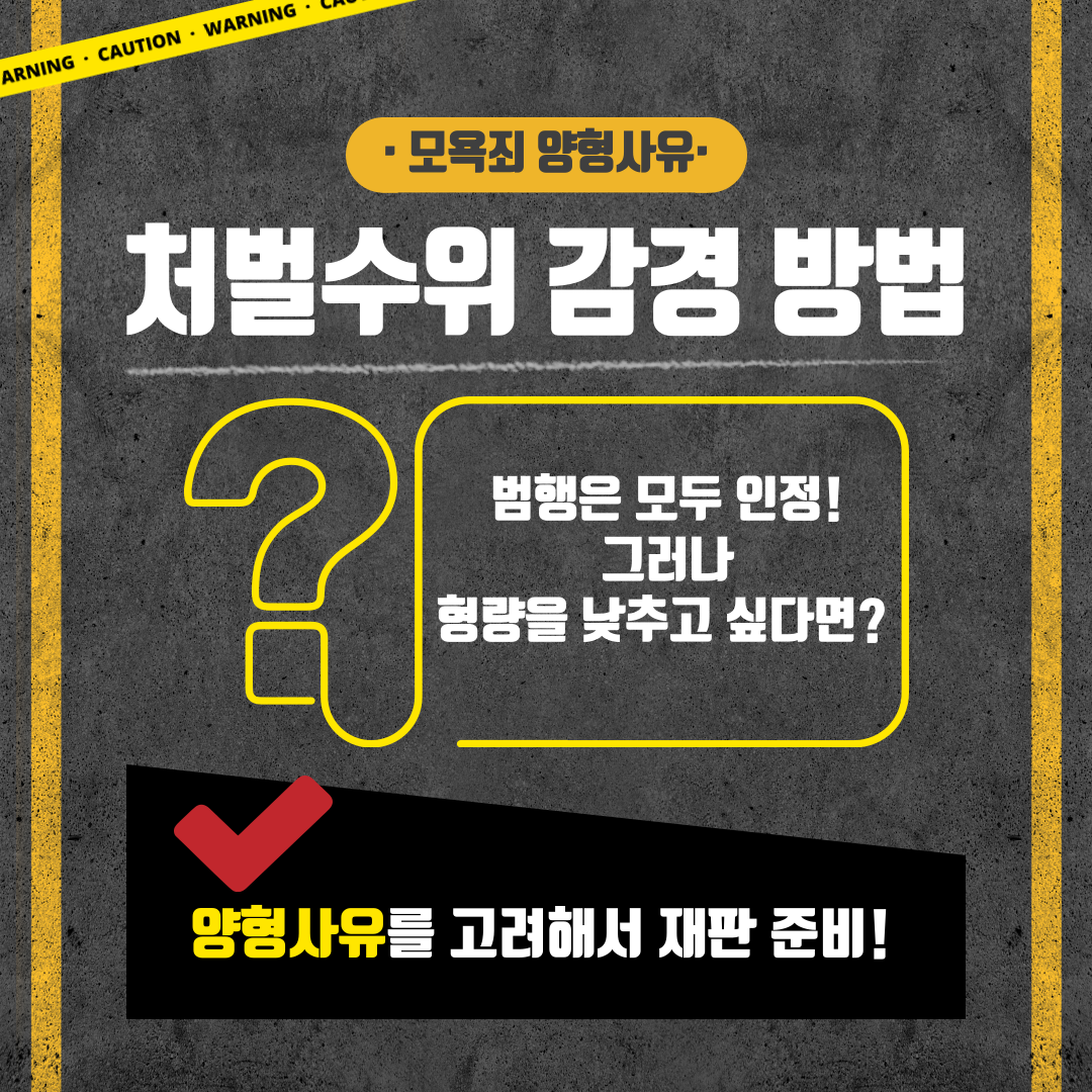 모욕죄처벌 (11).png