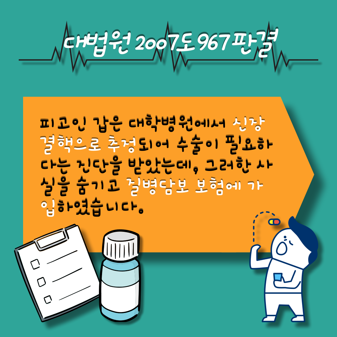 보험사기처벌 (6).png