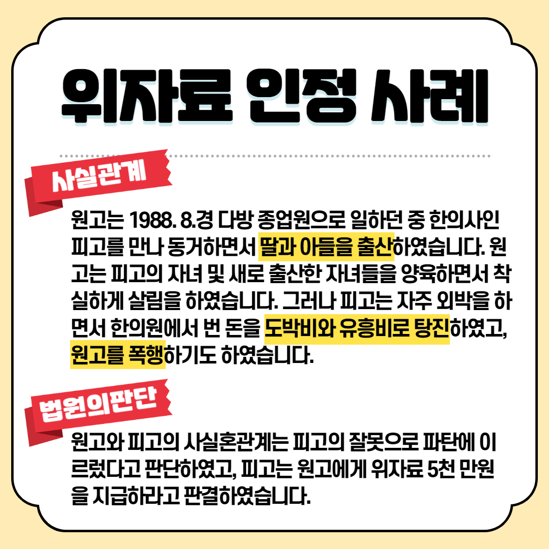 사실혼파기_7.png