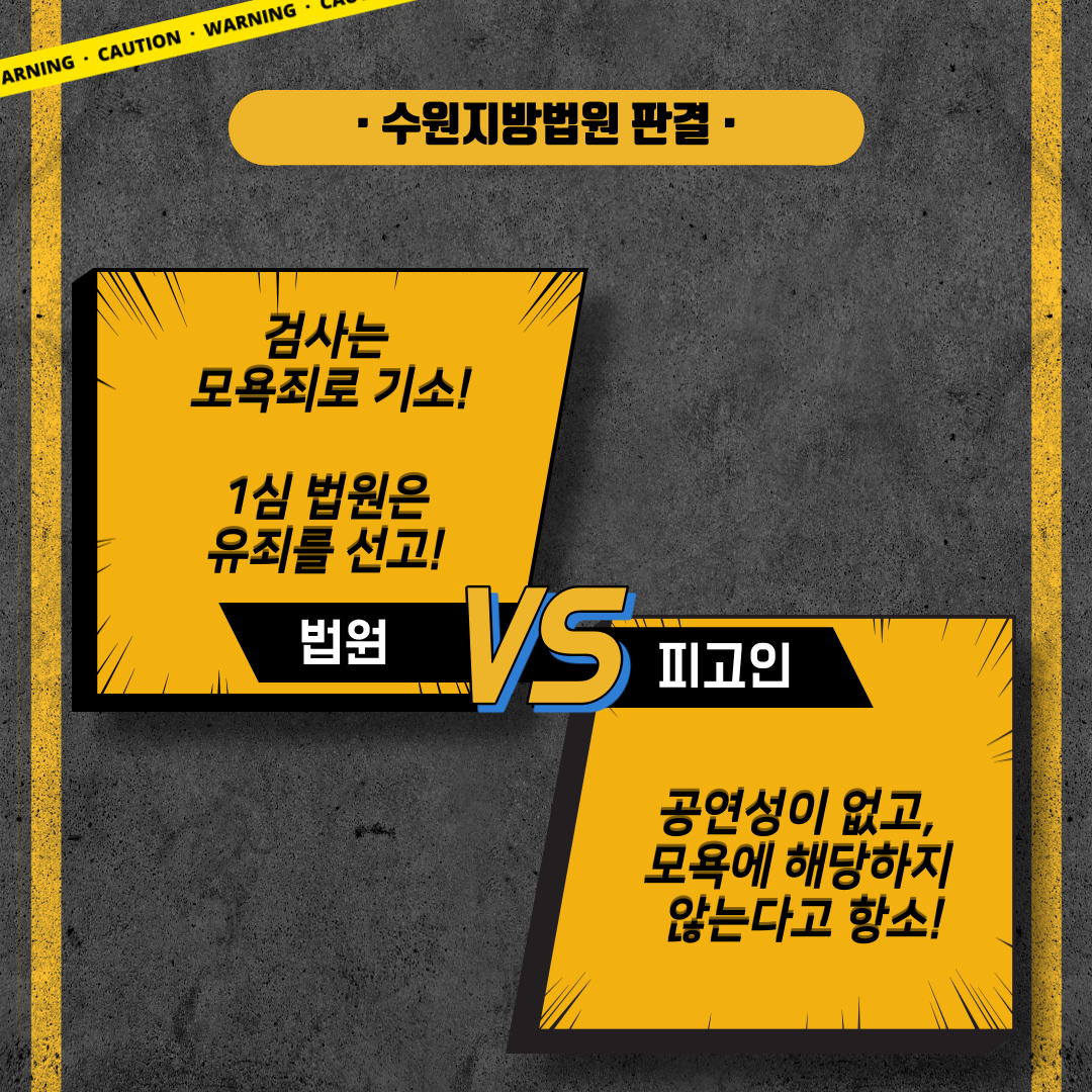 모욕죄처벌 (4).png