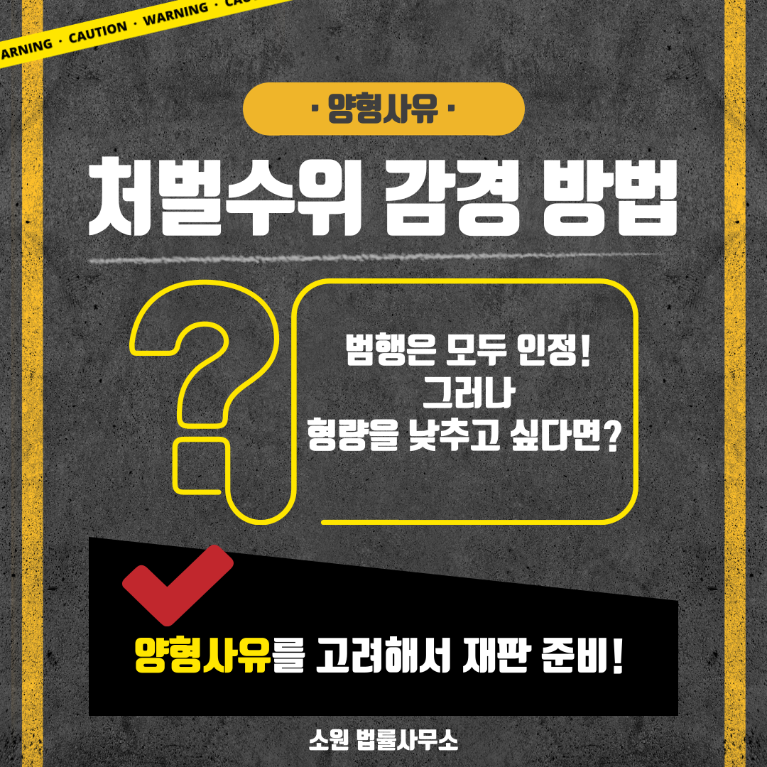 음주운전처벌기준 (5).png