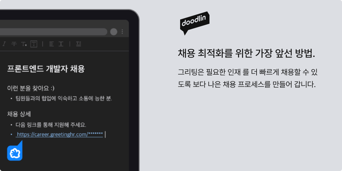 두들린 제품_kHKzVNs.png