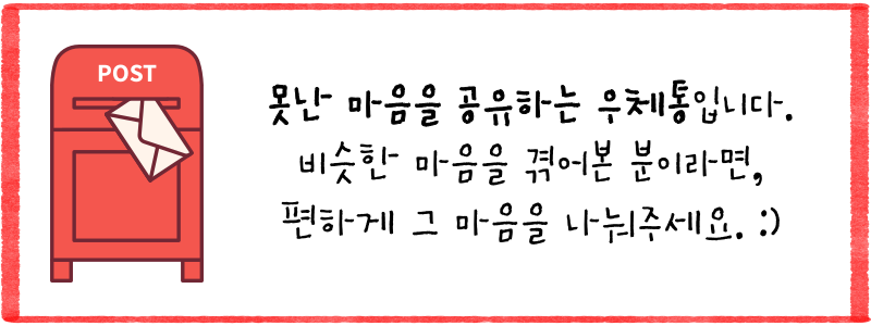 마음일지-프레임-004 (1).png