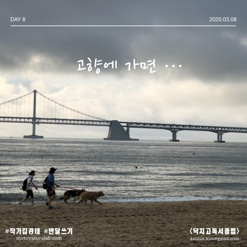 2020-03월 반달쓰기.008.png