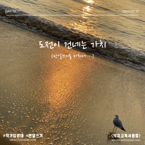 2020-03월 반달쓰기.010.png