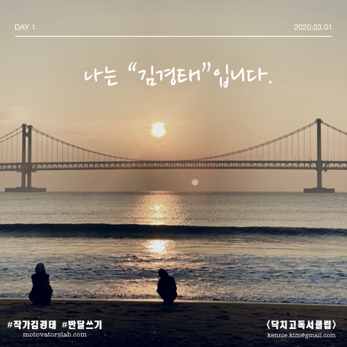 2020-03월 반달쓰기.001.png