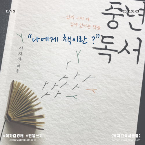 2020-03월 반달쓰기.003.png