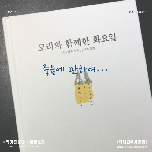 2020-03월 반달쓰기.002.png