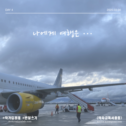 2020-03월 반달쓰기.004.png