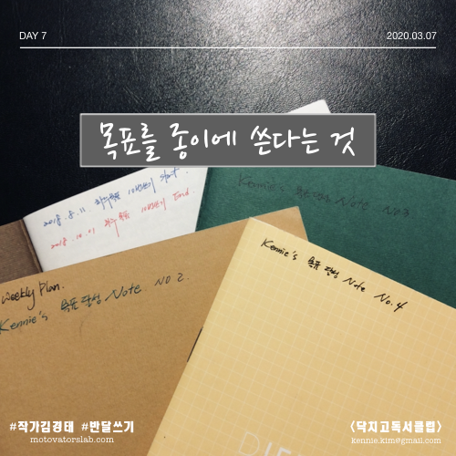 2020-03월 반달쓰기.007.png