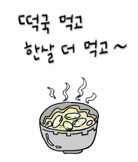 떡국.png