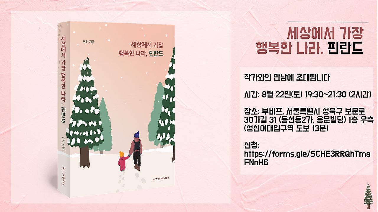 작가와의 만남.png