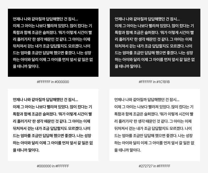 순수한검정을 사용하면 안되는 이유.png