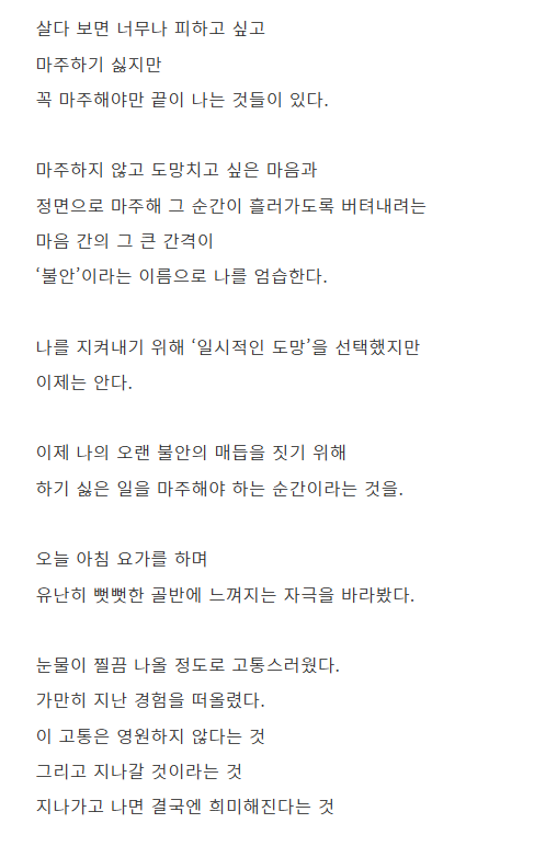 요가일 캡처2.png