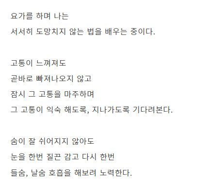 요가일기 캡처.png