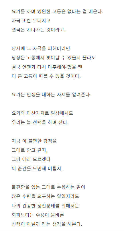 요가일기 캡처1.png