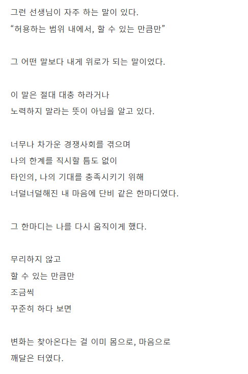 요가일기캡처4.png