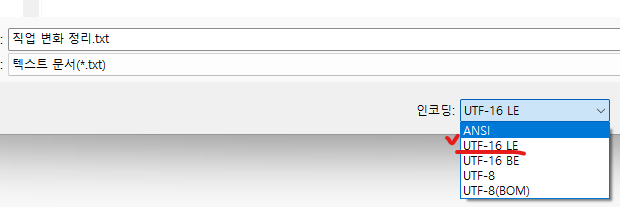 텍스트 저장.png