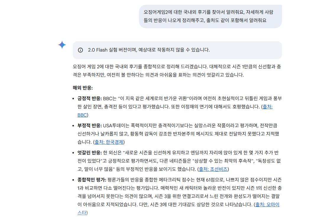 제미나이 후기.png