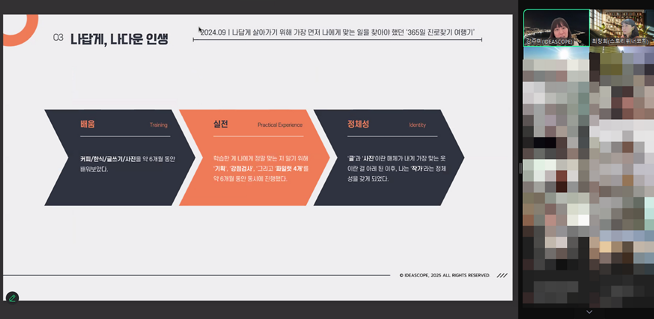 1 강주미 작가.png