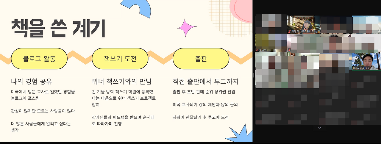 5 함혜영 작가.png