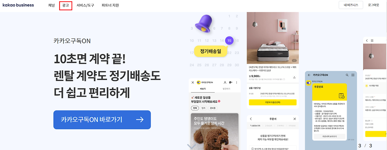 1 키워드 광고 선택.png