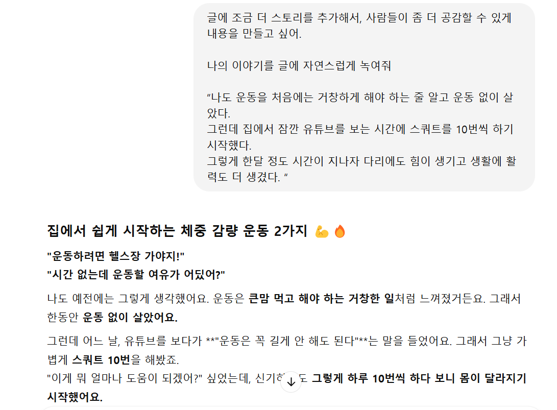 4-1 스토리 추가.png