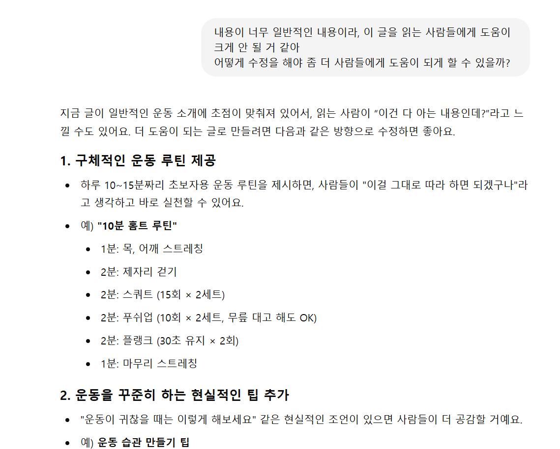 4 AI에게 질문.png