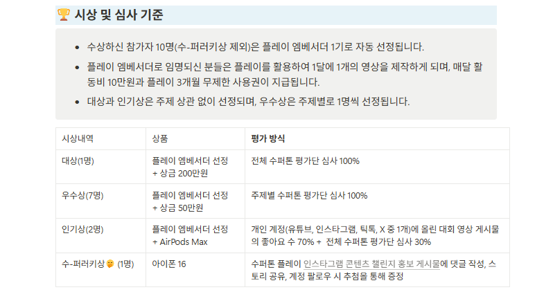 수퍼톤 챌린지.png