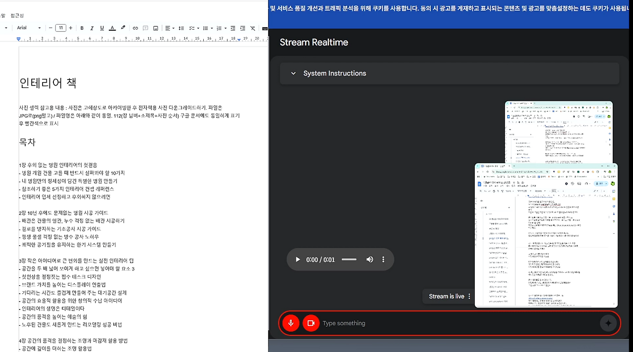 화면공유하며 물어보는 모습.png