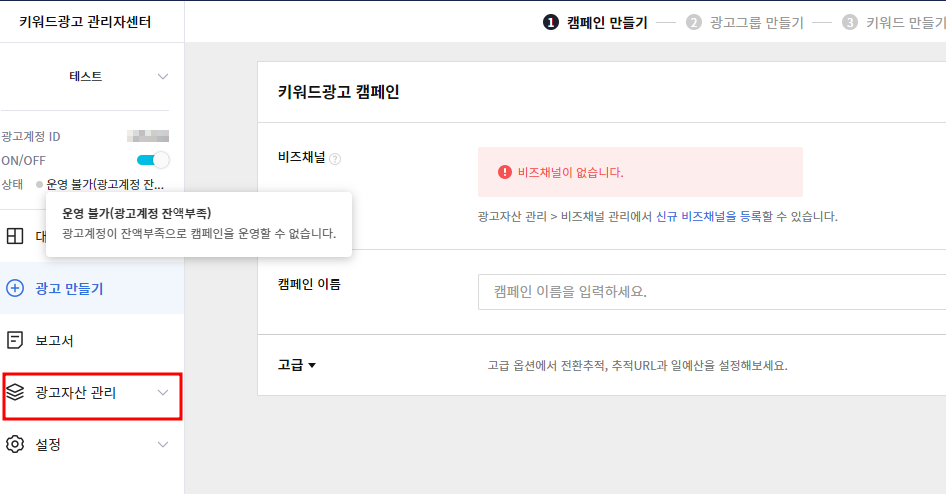 7 광고자산 관리.png