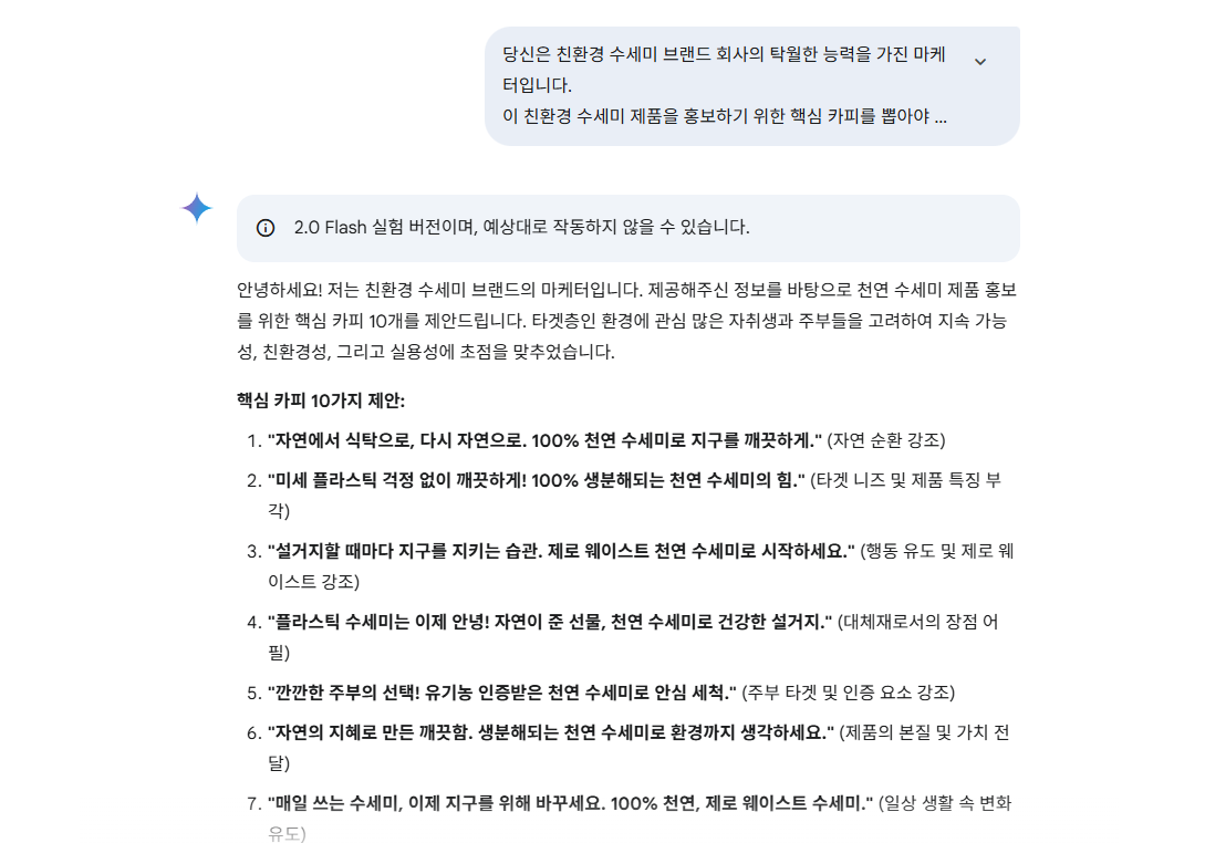 제미나이 후기2.png