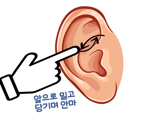 눈 맑게하는 이혈마사지.png