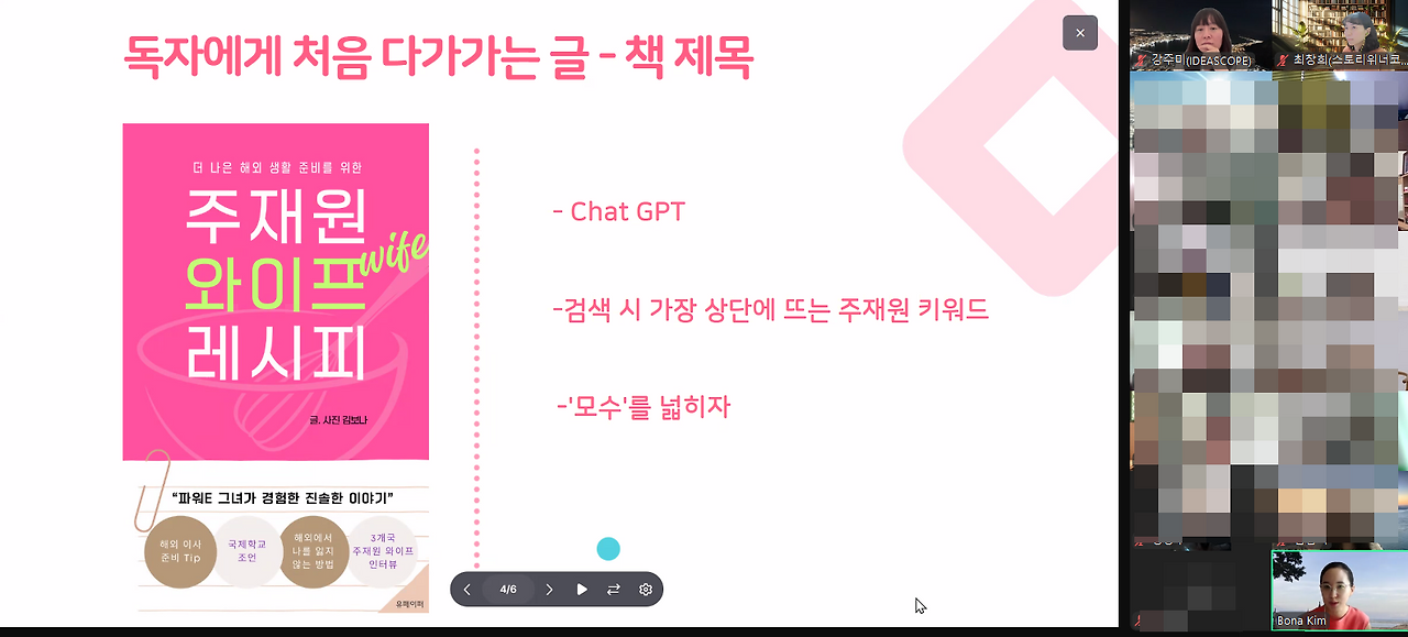 2 김보나 작가 발표.png