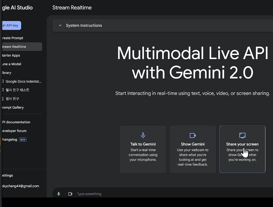 구글AI 스튜디오.png