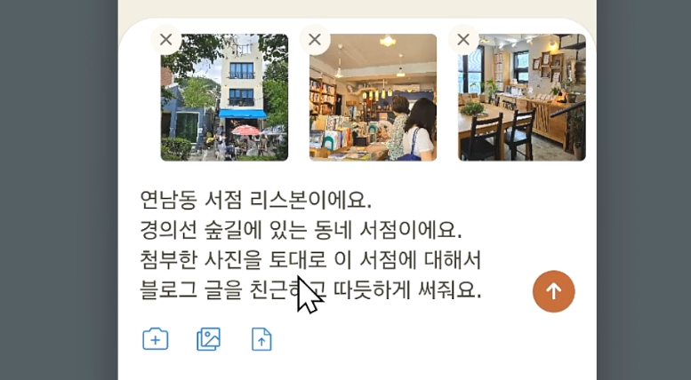 클러드 블로그글쓰기.png