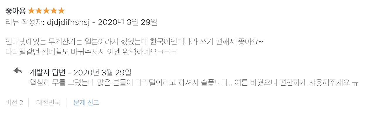 스크린샷 2020-04-18 오후 6.35.07.png